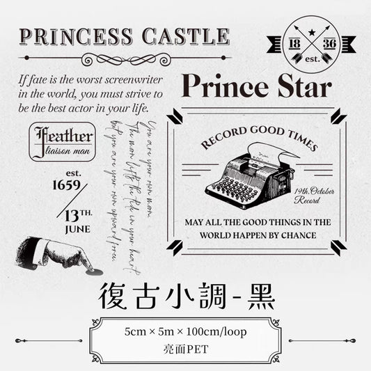 Retro tune PET tape ( W505 )